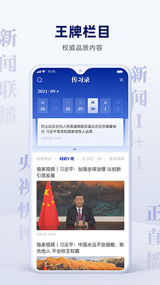 关于下载郑州新闻手机客户端的信息