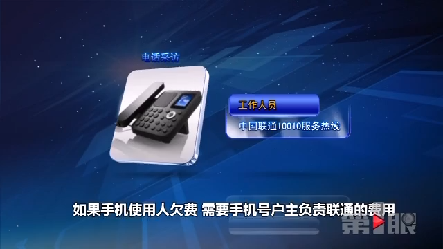 关于中国联通电子实名制客户端的信息
