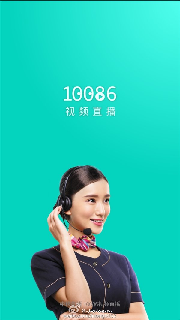 包含山东移动10086客户端的词条-第1张图片-太平洋在线下载