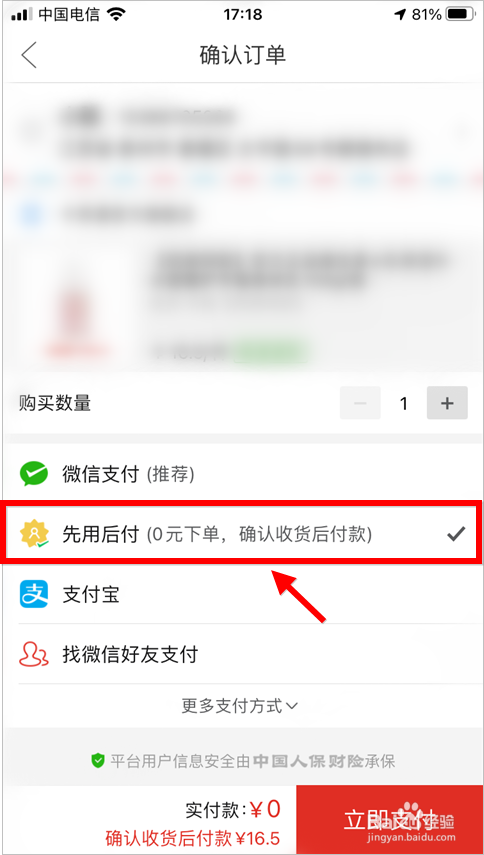 0元下单苹果手机版下载0元免费领取苹果手机网站-第1张图片-太平洋在线下载
