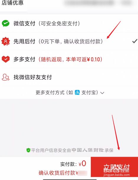 0元下单苹果手机版下载0元免费领取苹果手机网站-第2张图片-太平洋在线下载