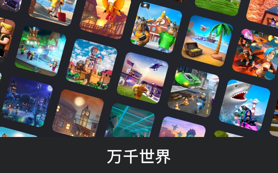 roblox手机版中文roblox如何设置中文-第1张图片-太平洋在线下载