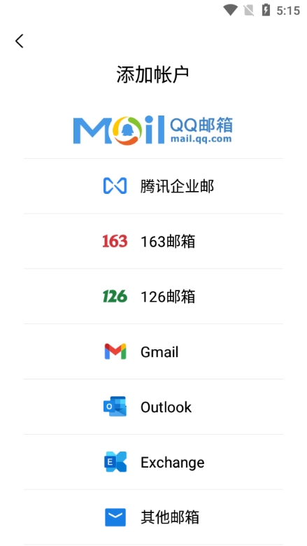 手机网易邮箱登录的客户端网易企业邮箱手机客户端设置-第1张图片-太平洋在线下载