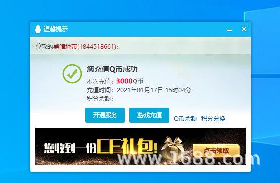 手机版qq刷会员软件会员免费领取永久软件-第1张图片-太平洋在线下载