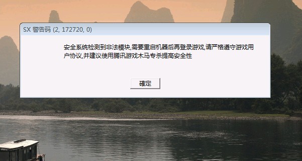 cf客户端损坏重新下载登录cf得时候检测到损坏文件-第1张图片-太平洋在线下载