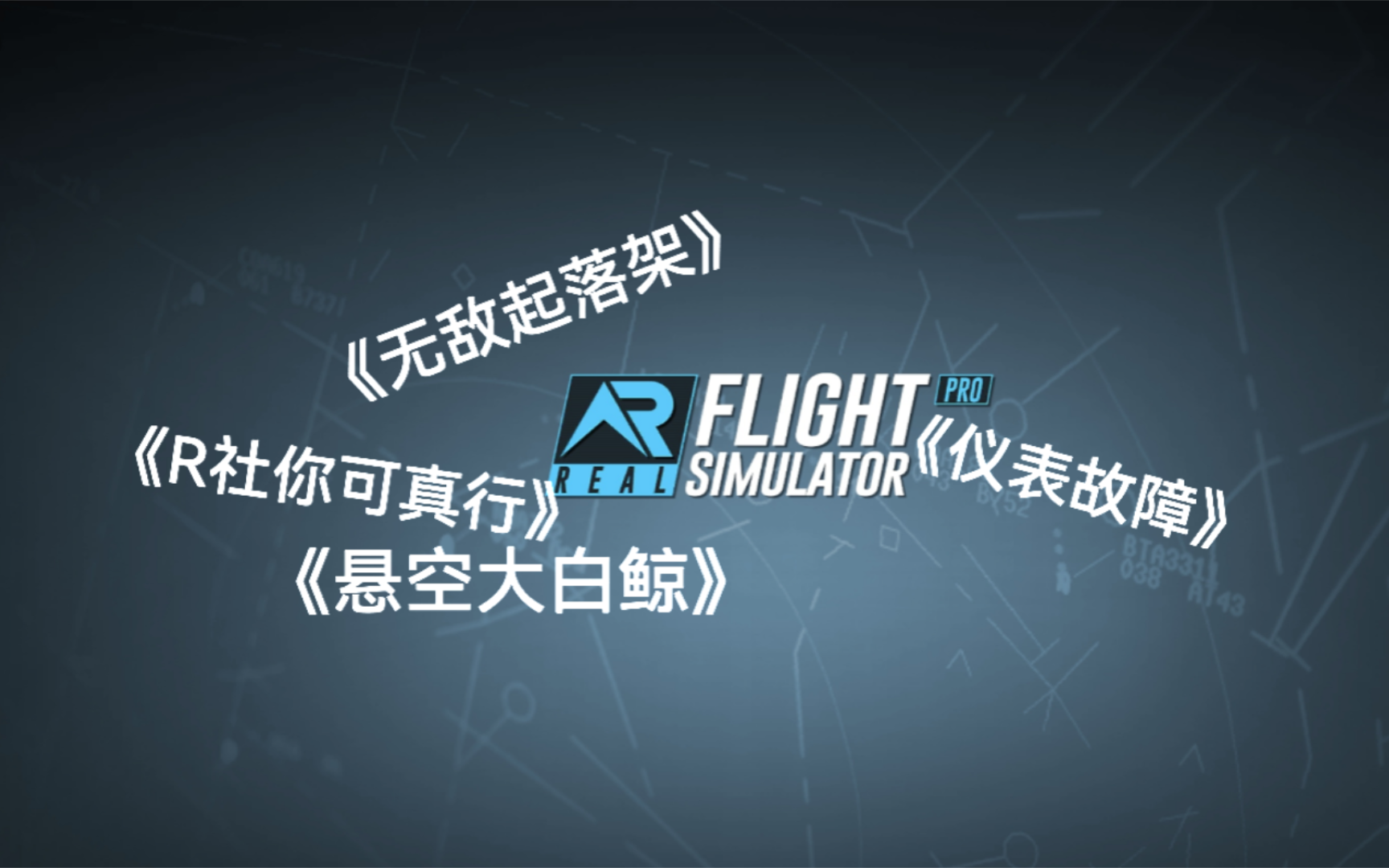 rfspro苹果版无法购买苹果手机显示无法连接到appsrore-第1张图片-太平洋在线下载