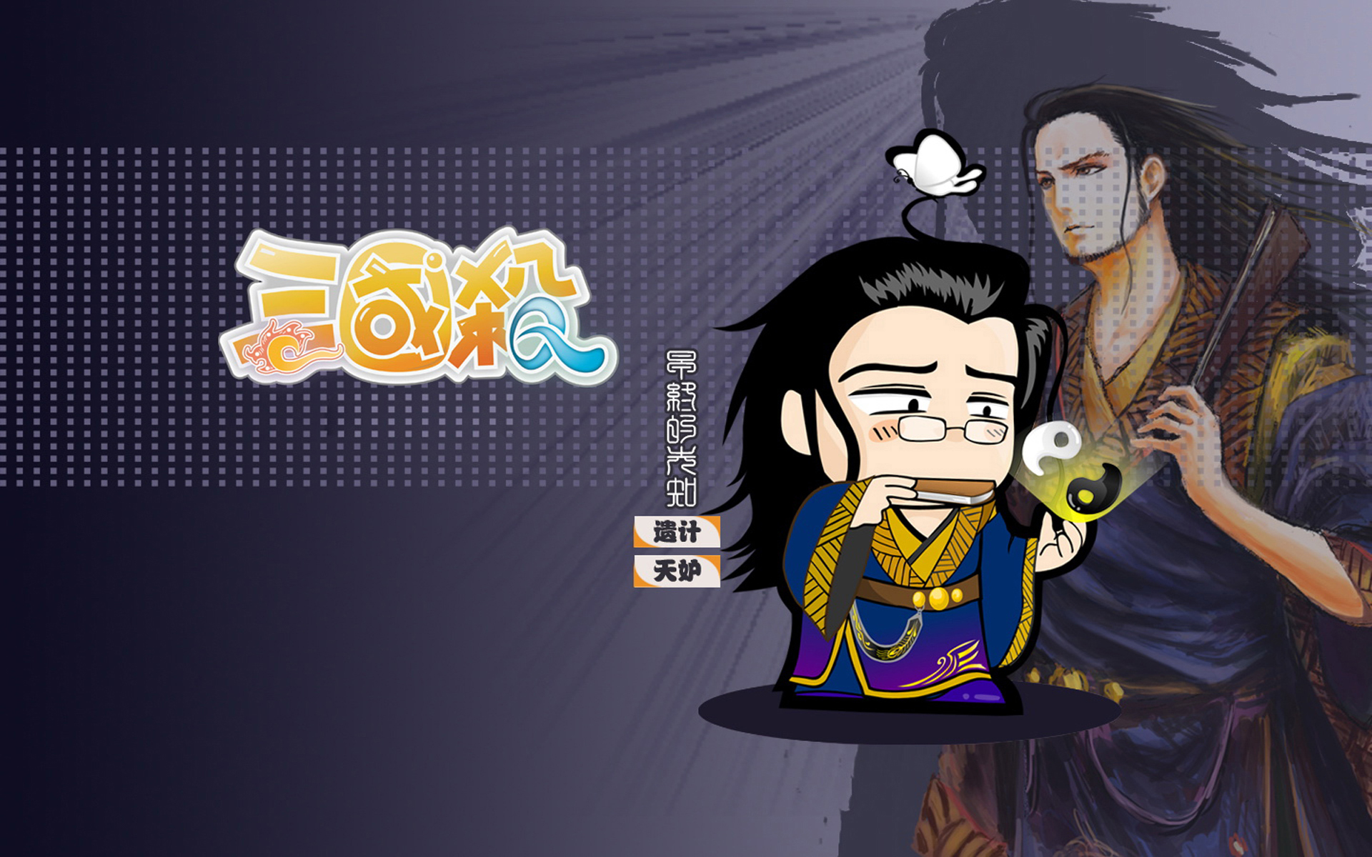 三国杀手机桌面版三国杀十周年wegame手机版-第1张图片-太平洋在线下载
