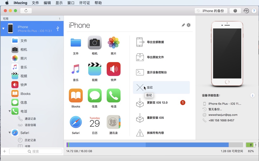 苹果版办公软件苹果版office-第1张图片-太平洋在线下载