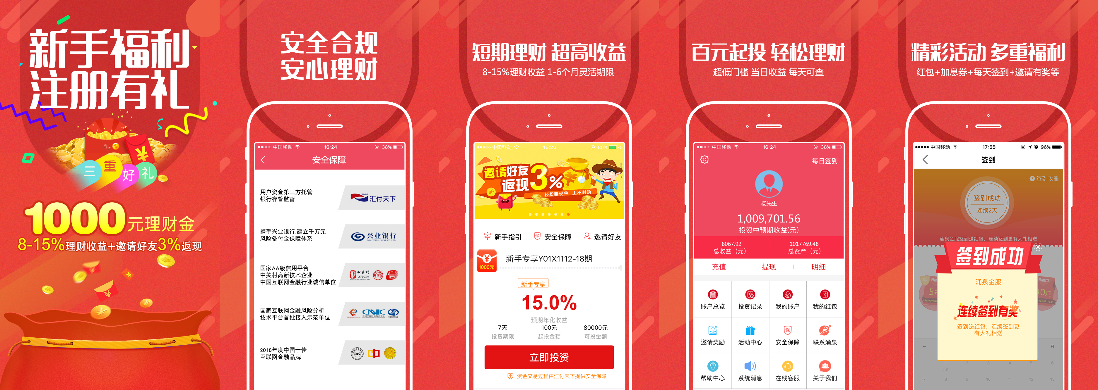 理财通客户端理财通官网首页-第2张图片-太平洋在线下载