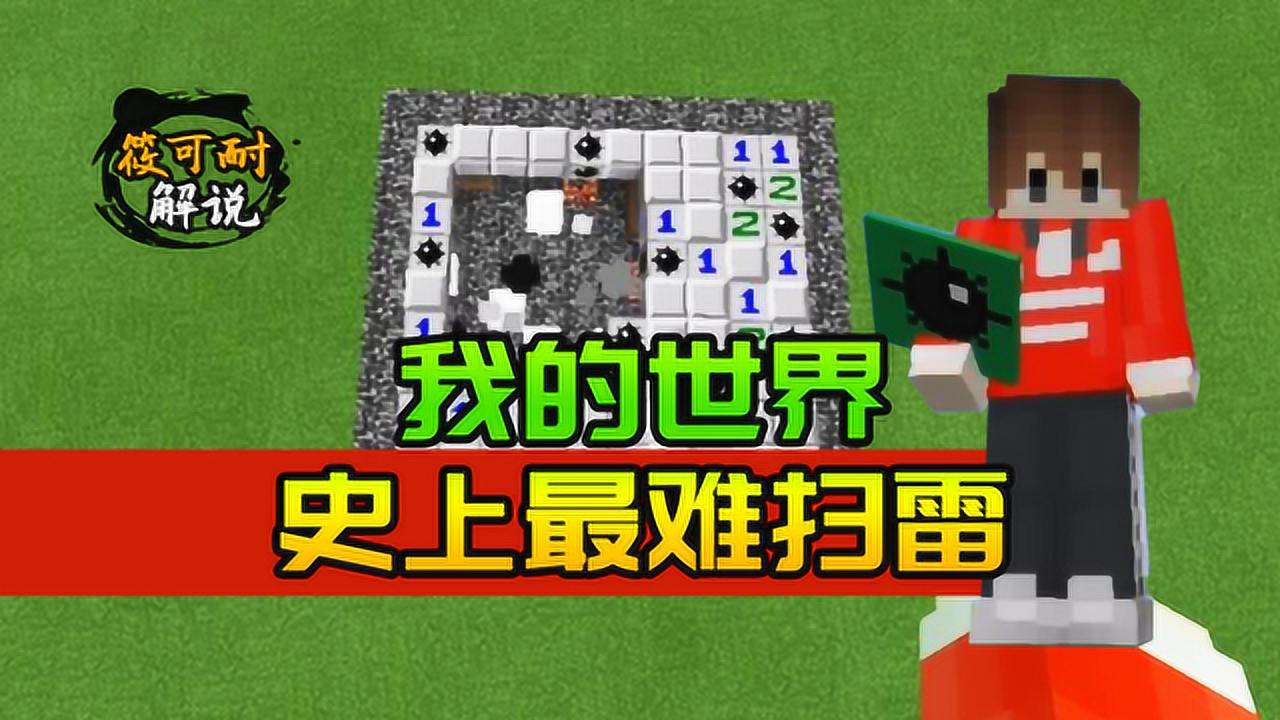 怎么拍视频手机版我的世界我的世界红月什么时候拍视频-第1张图片-太平洋在线下载