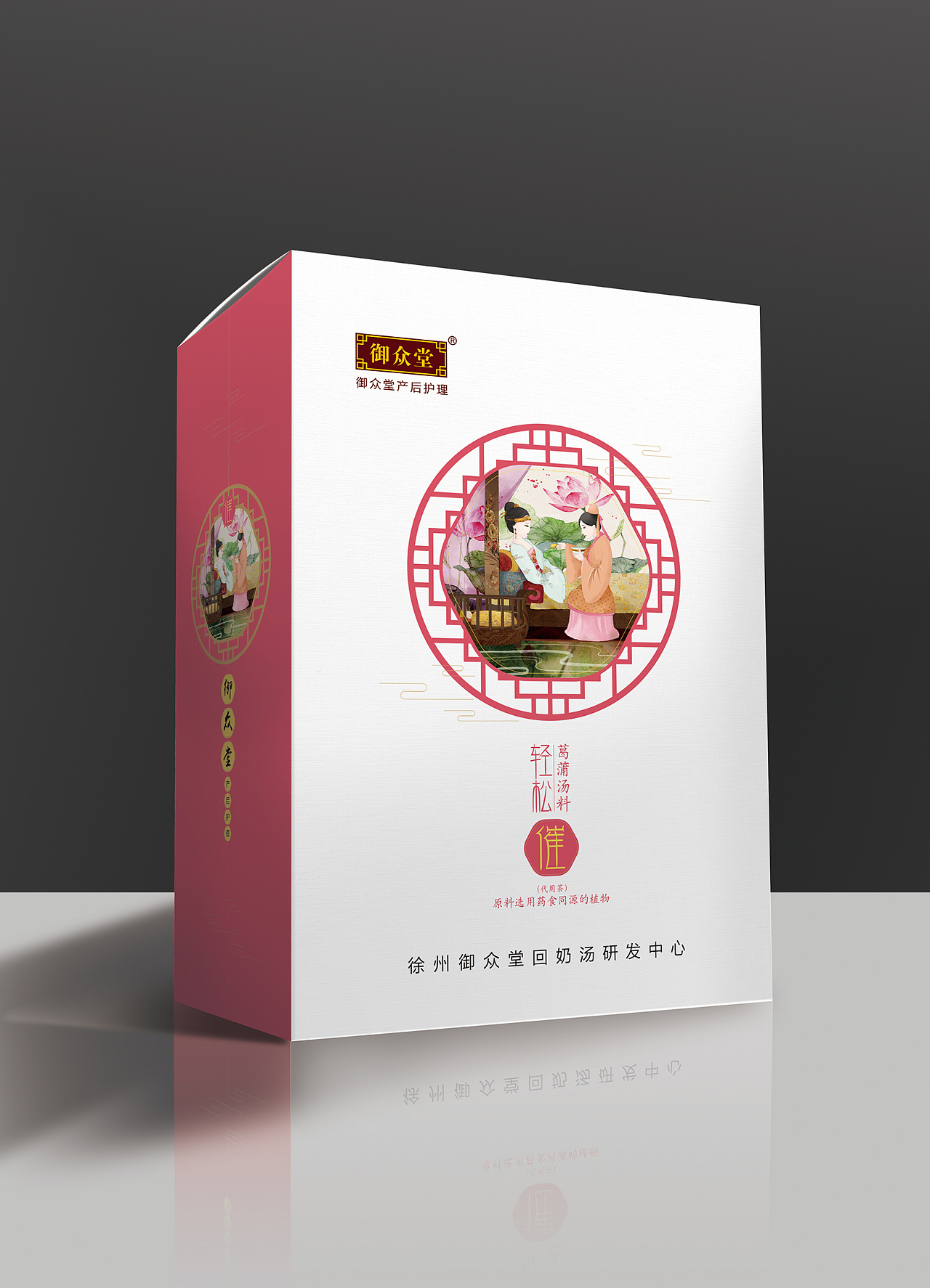 御众堂安卓版御众堂官方网站-第1张图片-太平洋在线下载