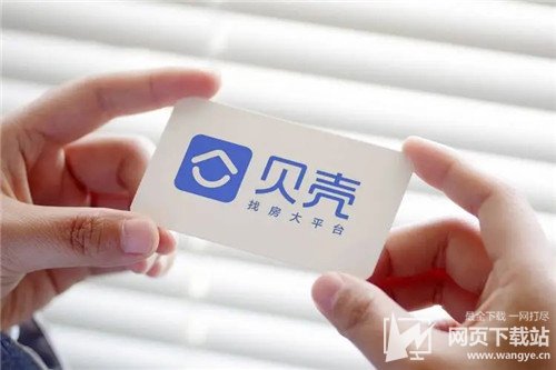 链家苹果版下载链家二手房网官网首页-第2张图片-太平洋在线下载