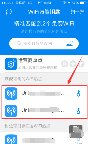 家钥匙苹果版适合苹果手机的万能钥匙-第1张图片-太平洋在线下载