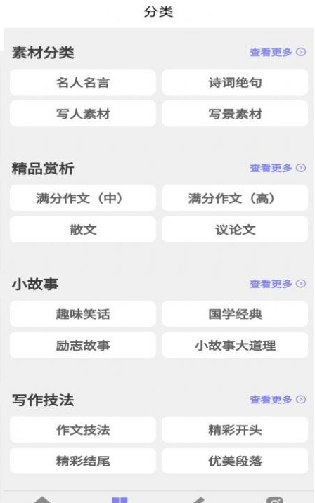 写作安卓版免费ai写作工具-第1张图片-太平洋在线下载