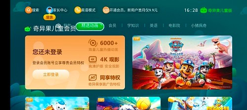 奇异安卓版奇异社区安卓版-第1张图片-太平洋在线下载