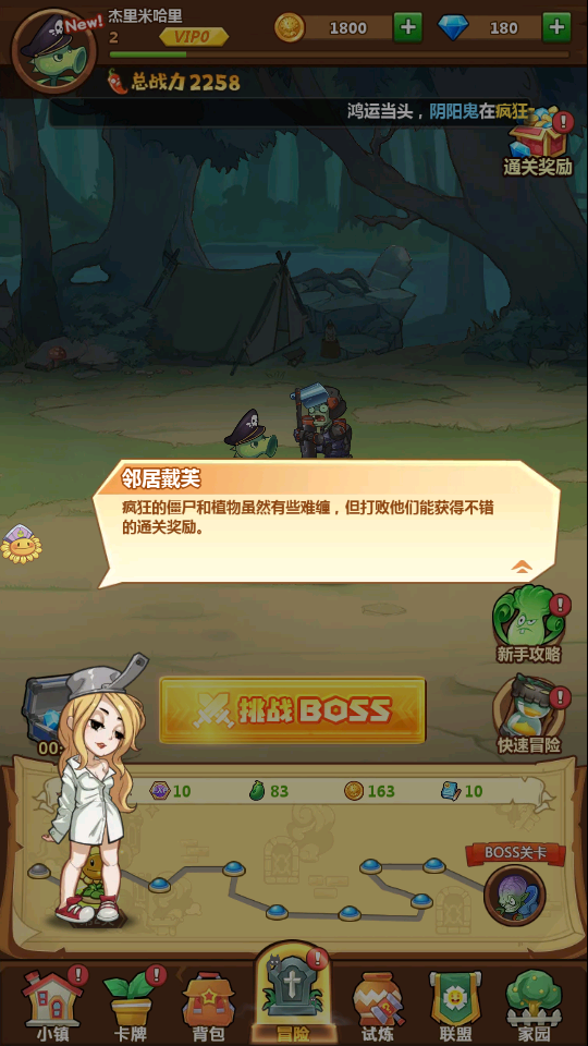 奇异安卓版奇异社区安卓版-第2张图片-太平洋在线下载