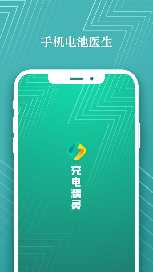 极速精灵手机版使用教程安卓版手机精灵app下载-第2张图片-太平洋在线下载