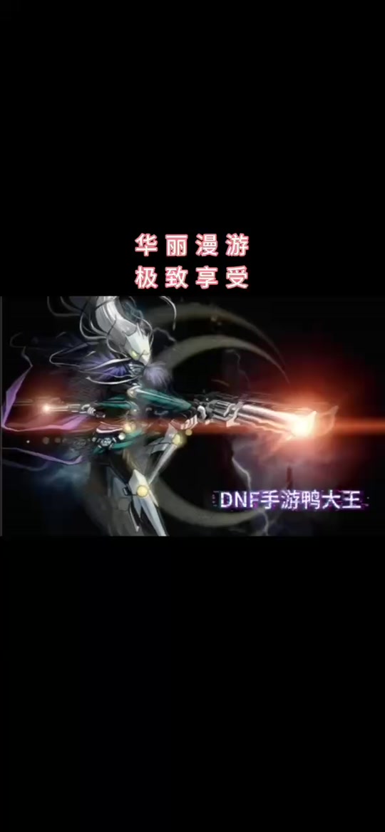dnf安卓漫游版dnf女漫游希洛克毕业装备-第2张图片-太平洋在线下载