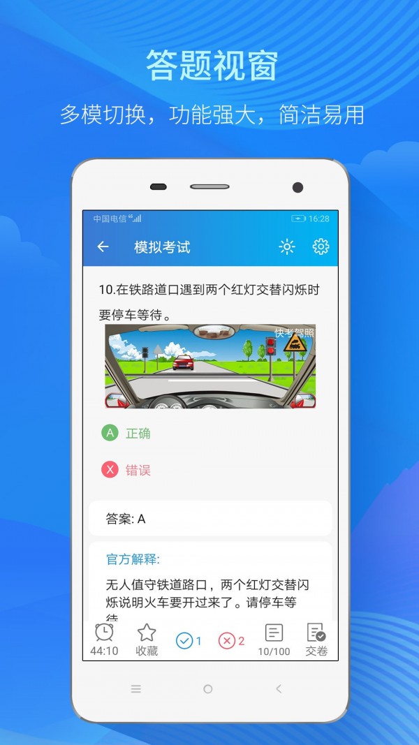 驾考游戏下载手机版驾校一点通手机版下载-第1张图片-太平洋在线下载
