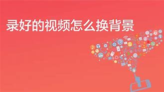 腾讯课堂手机版课程回放开学第一课2024直播回放-第1张图片-太平洋在线下载
