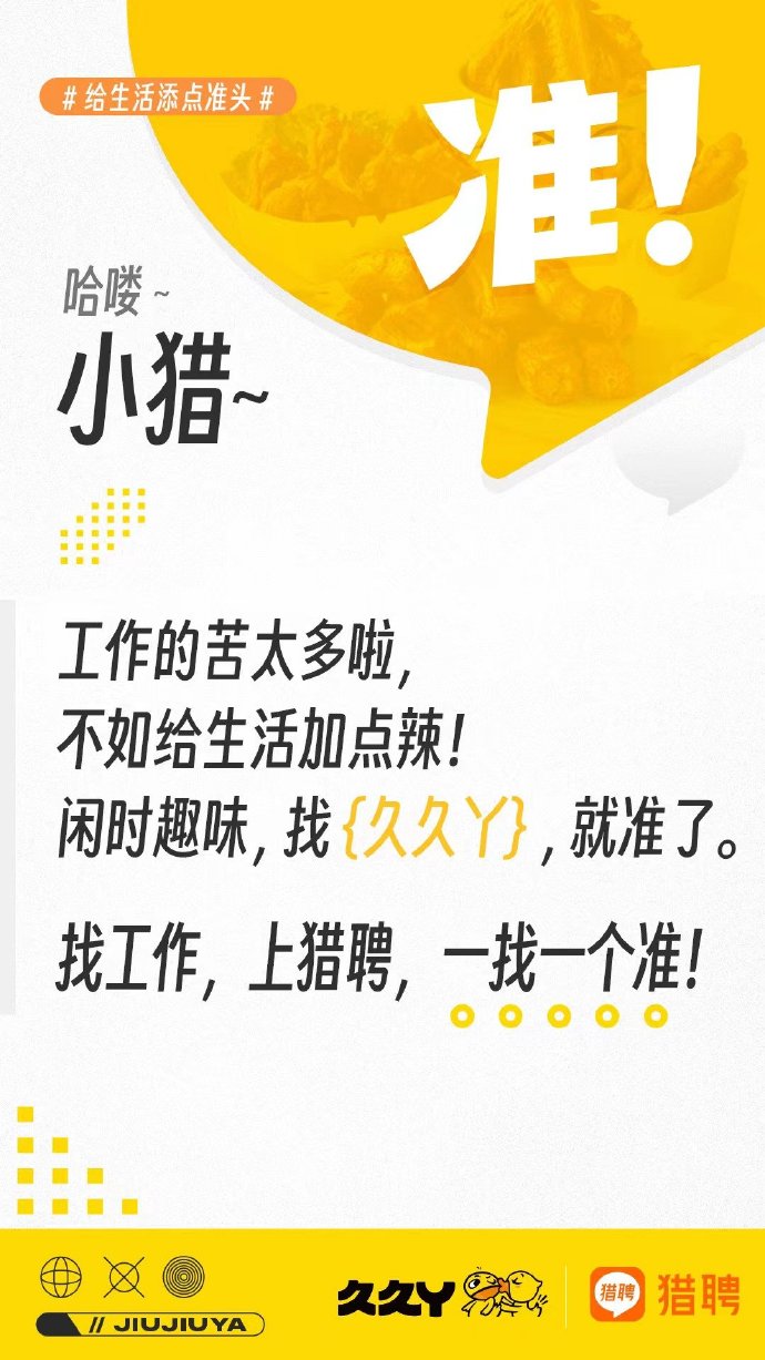 猎聘手机客户端猎聘网官网登录入口-第1张图片-太平洋在线下载
