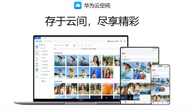 苹果云端电脑版苹果icloud登录-第2张图片-太平洋在线下载