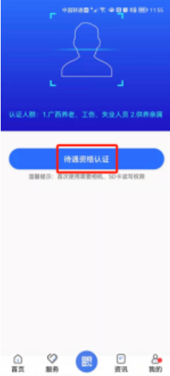 广西新闻安卓版广西新闻频道进行直播-第1张图片-太平洋在线下载