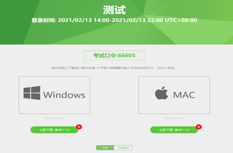 考试客户端怎么登录计算机考试客户端怎么下载