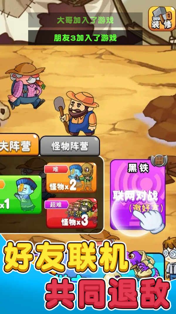 如何下载农夫世界手机版别惹农夫不用登录不用下载免费-第1张图片-太平洋在线下载