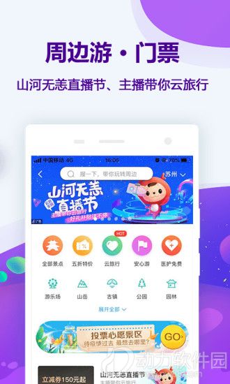 同城游大厅手机版苹果版同城游戏大厅下载官方网站-第1张图片-太平洋在线下载