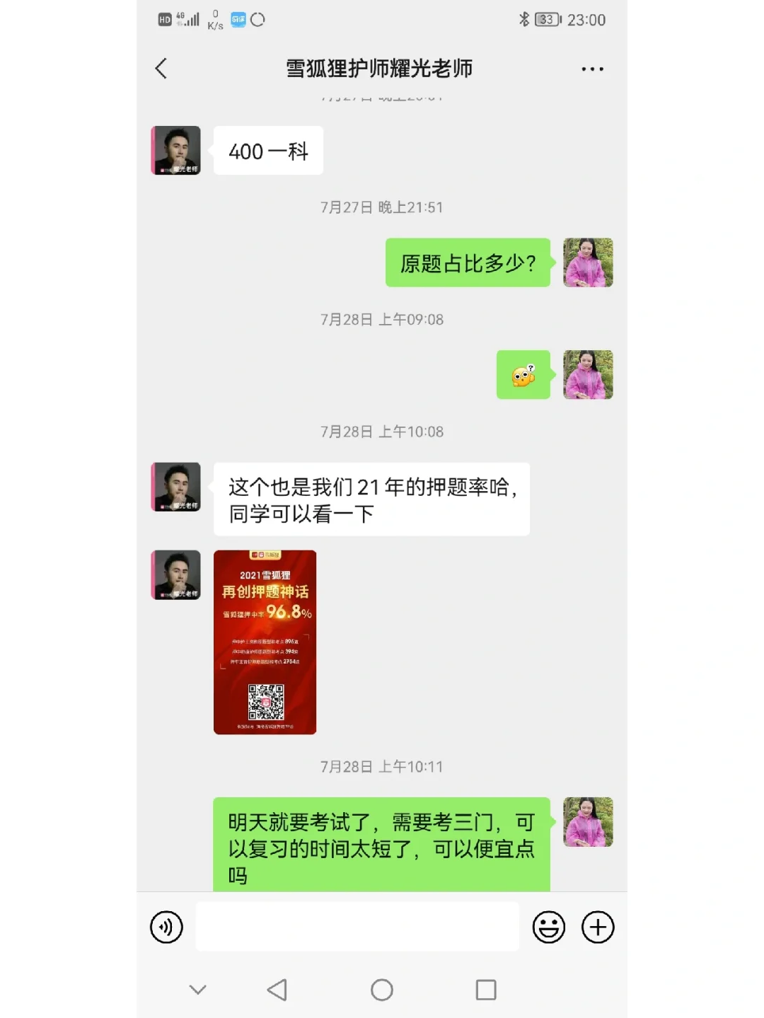 雪狐狸苹果版雪狐狸电脑版官网-第1张图片-太平洋在线下载