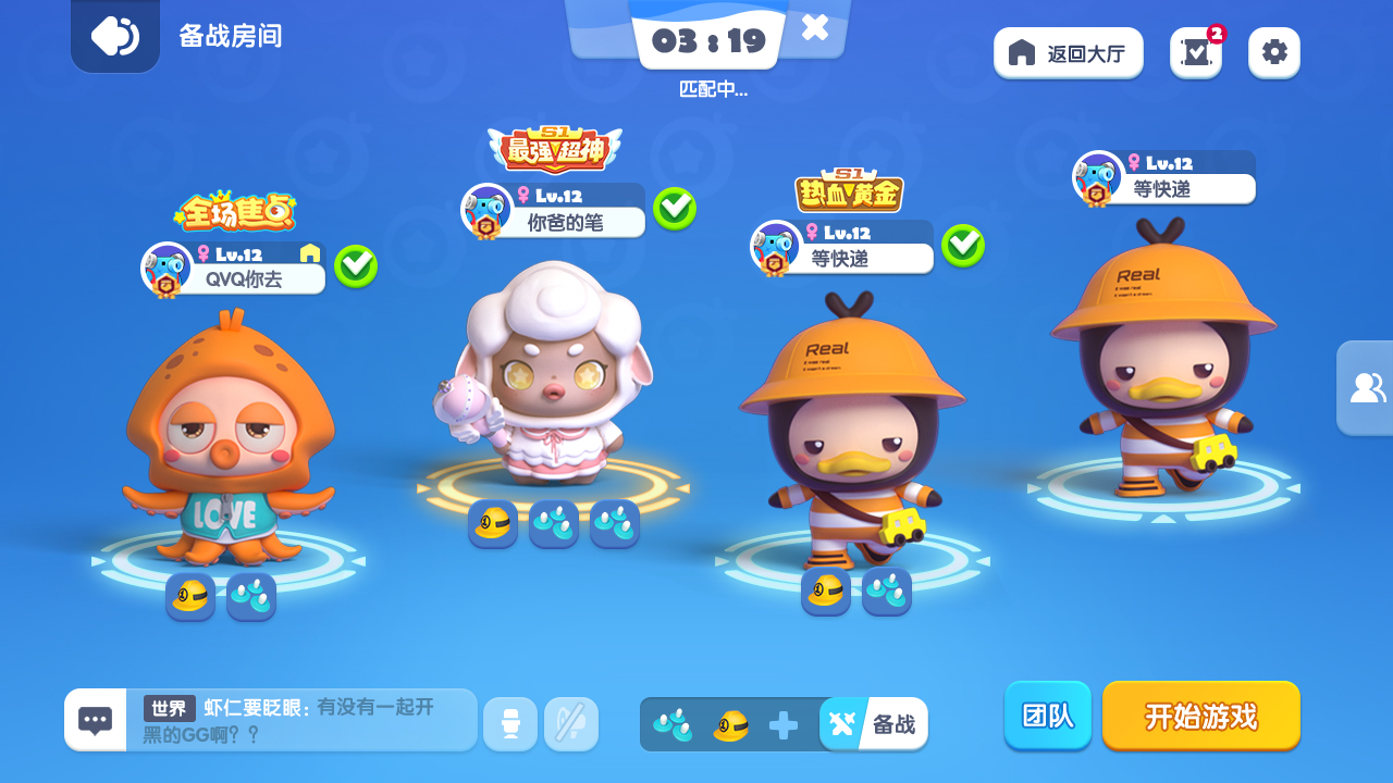 全民星球苹果版胜利星球影视后期制作培训-第1张图片-太平洋在线下载