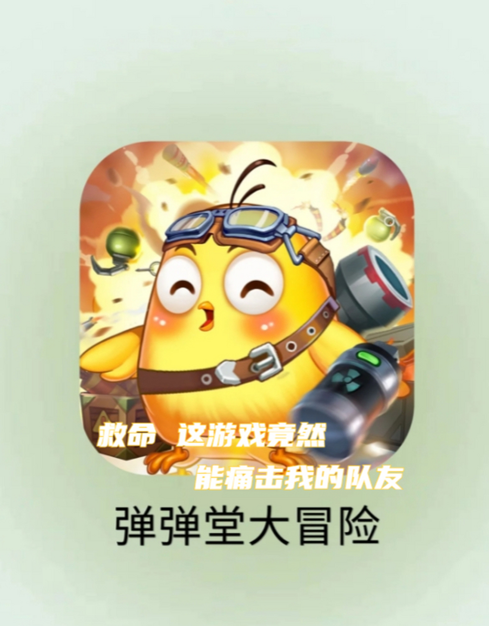 手机版弹弹堂2怎么移动弹弹堂手游ios和安卓可以一起玩吗-第1张图片-太平洋在线下载