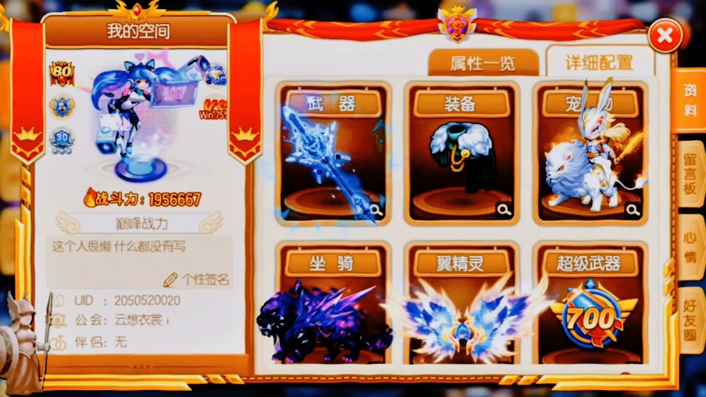 手机版弹弹堂2怎么移动弹弹堂手游ios和安卓可以一起玩吗-第2张图片-太平洋在线下载