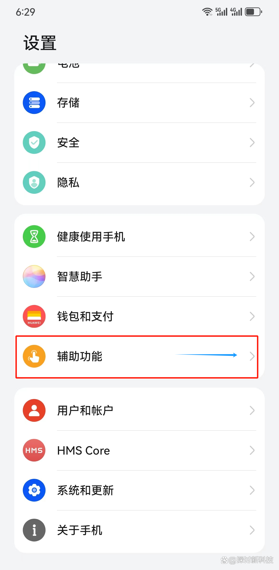 免费录屏软件华为手机版华为自带屏幕录制下载安装-第1张图片-太平洋在线下载
