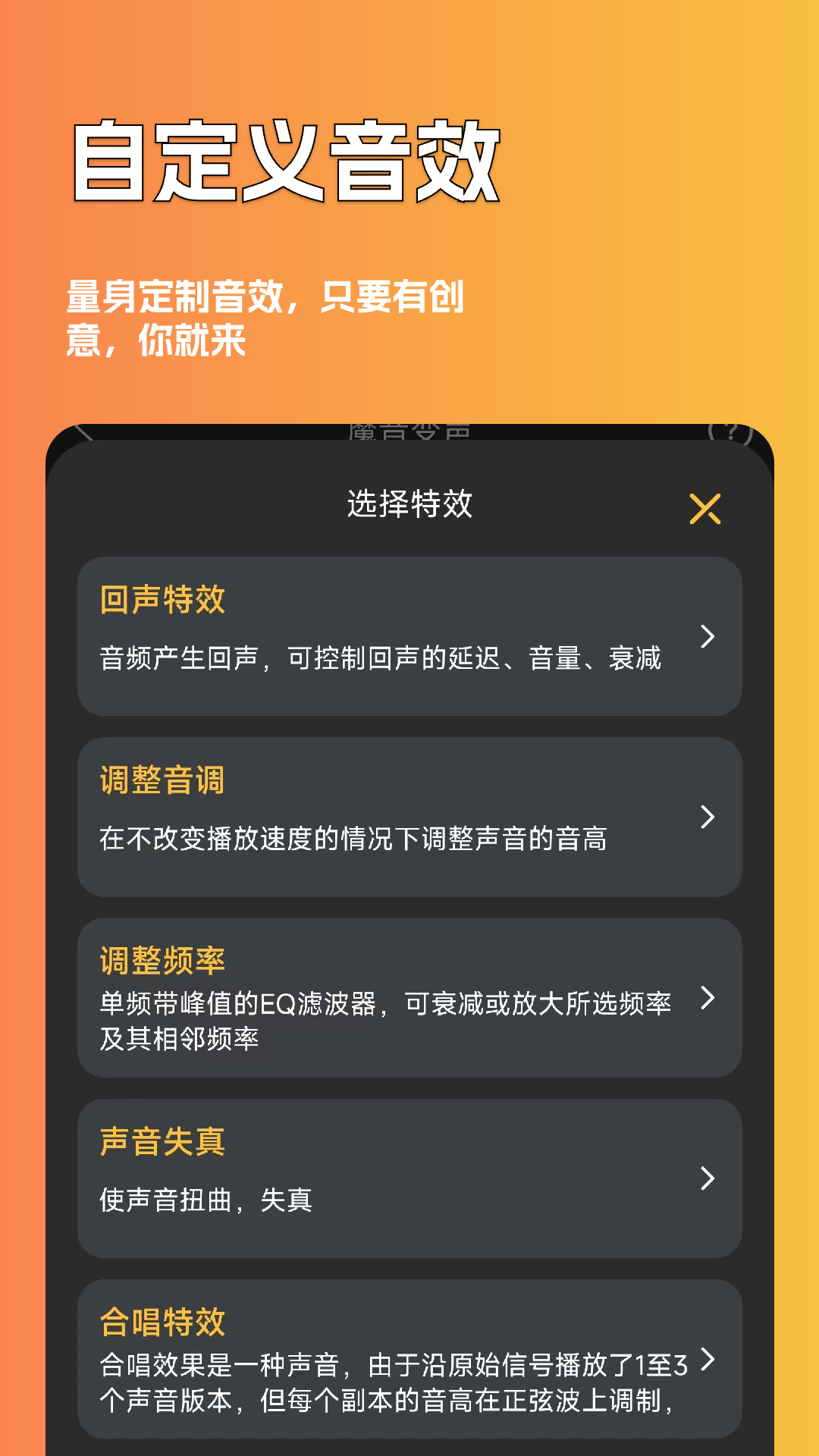 特效变声器苹果版iphone免费变声器-第1张图片-太平洋在线下载