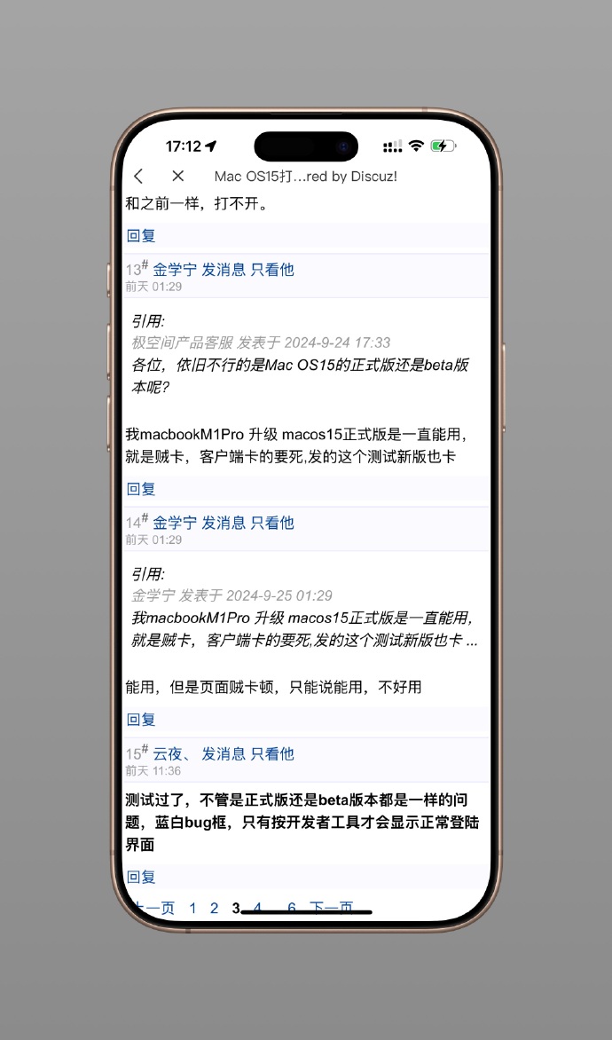 贴吧小客户端百度贴吧下载电脑版官网-第2张图片-太平洋在线下载