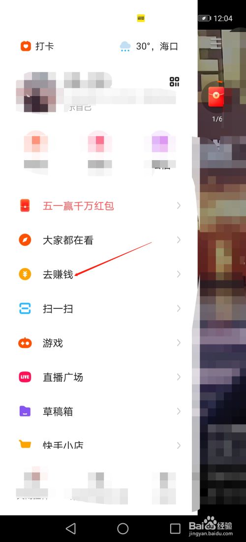 苹果快手极速版赚钱快手看广告赚钱一天50元-第1张图片-太平洋在线下载