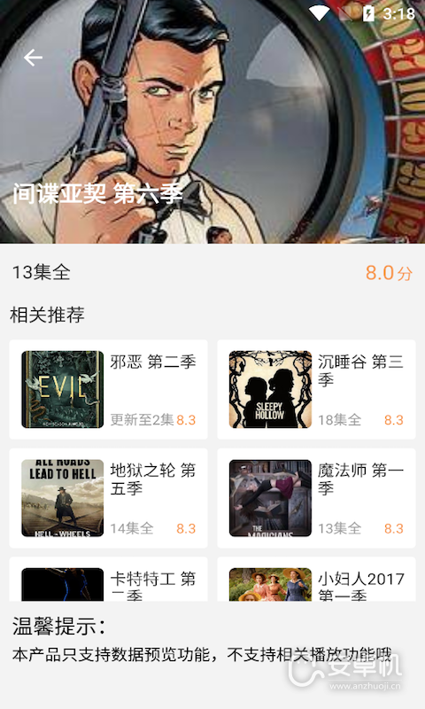 电驴app机版安卓版电驴影视app安卓版下载-第1张图片-太平洋在线下载