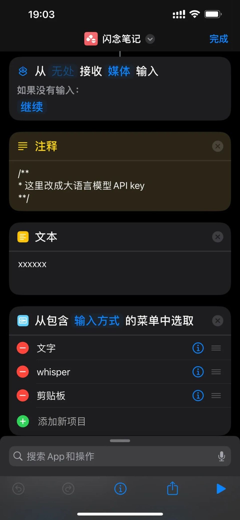 苹果快捷指令高级版迈凯伦取消木瓜规则车队指令-第2张图片-太平洋在线下载