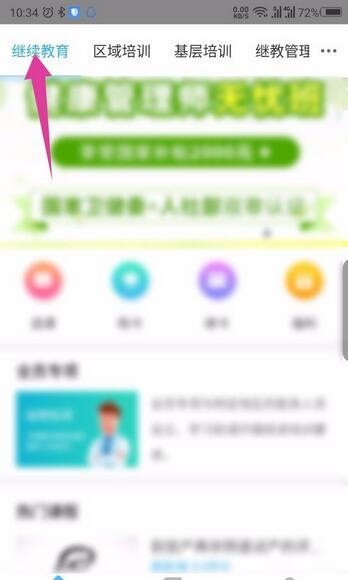 安卓客户端用户安卓客户端下载安装-第2张图片-太平洋在线下载