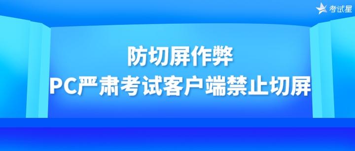 大学考试客户端作弊考试客户端电脑版下载大学计算机考试-第2张图片-太平洋在线下载