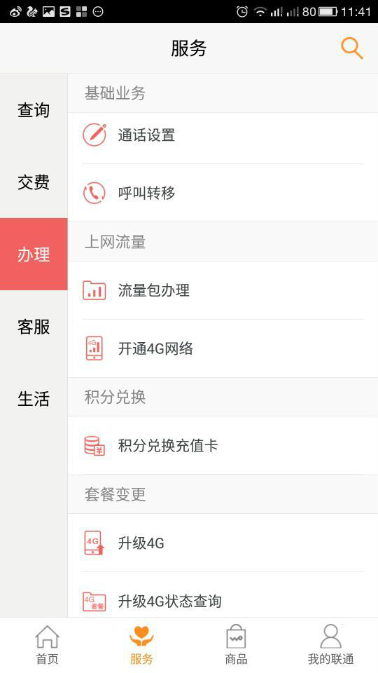 狗万a客户端狗万app安全吗-第2张图片-太平洋在线下载