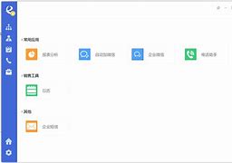 e信ios客户端i信客户端下载官网-第2张图片-太平洋在线下载