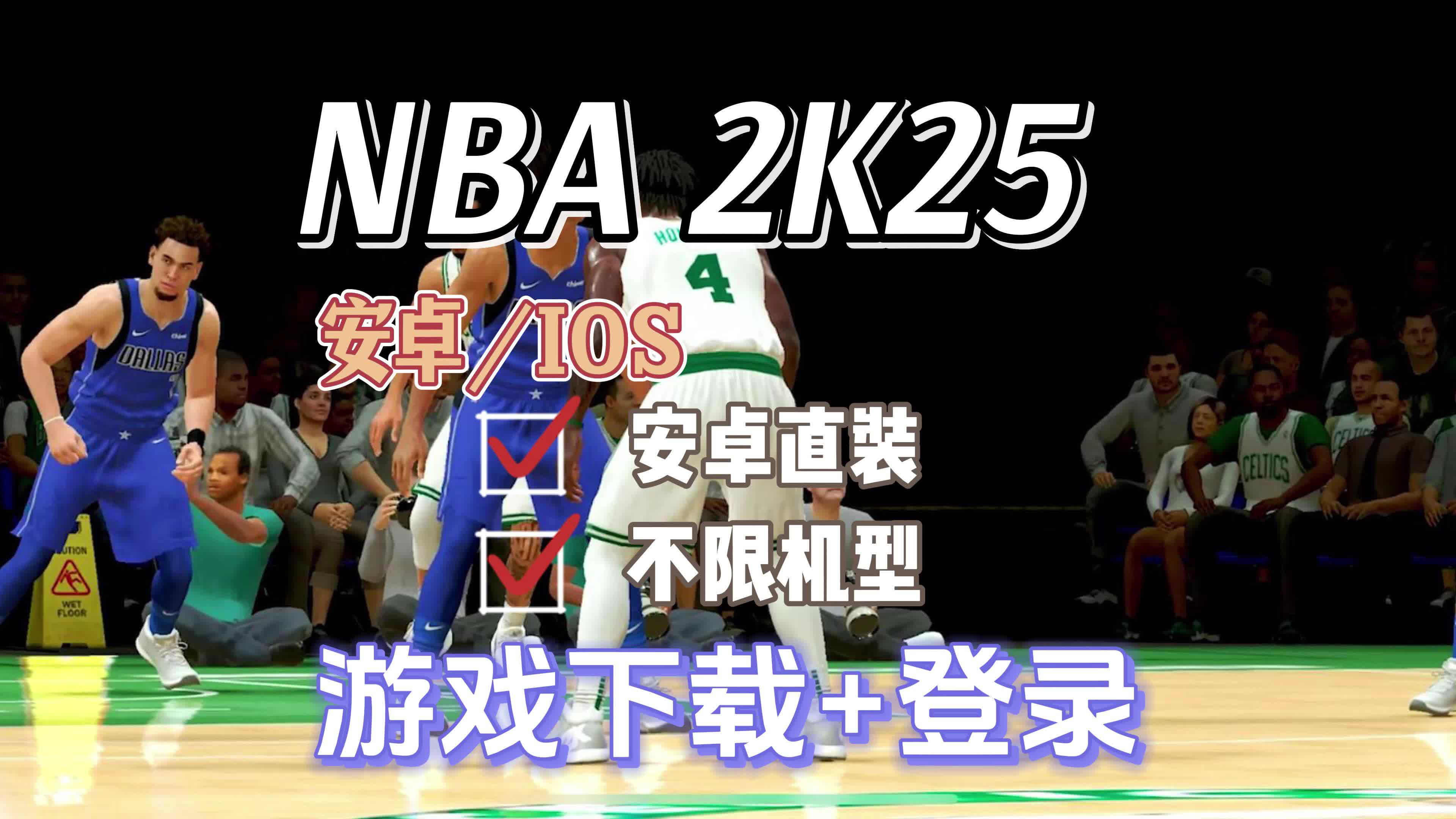NBA篮球游戏苹果版单机篮球游戏大全免费下载-第2张图片-太平洋在线下载