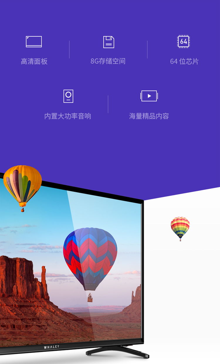 whaley电视手机客户端的简单介绍-第2张图片-太平洋在线下载