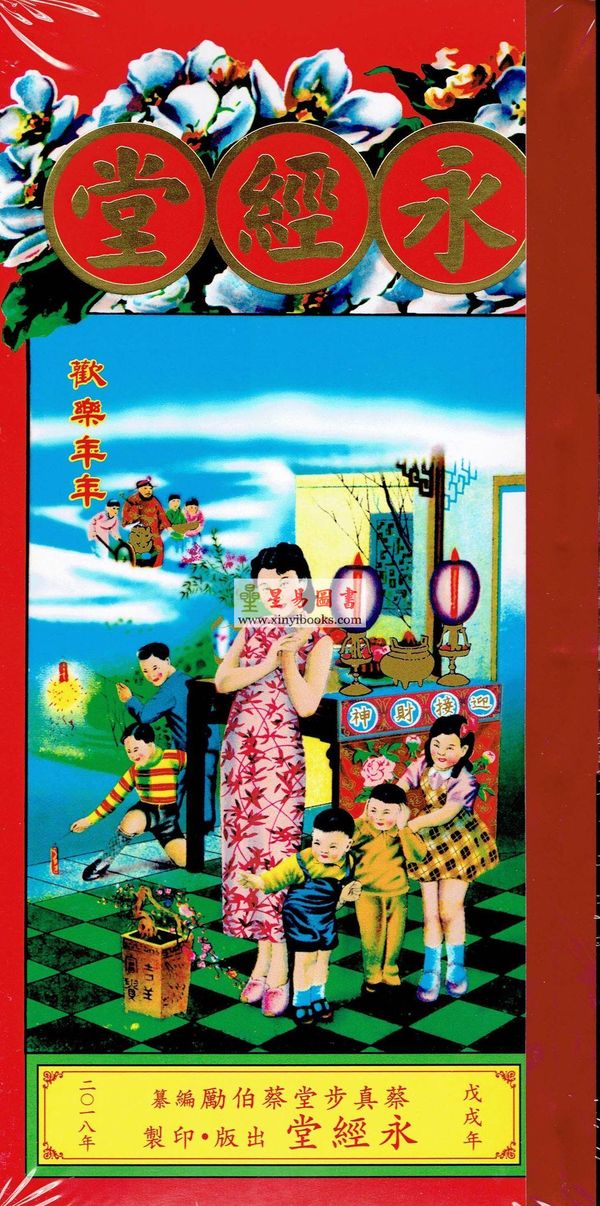 择日通胜苹果版通胜择日软件下载