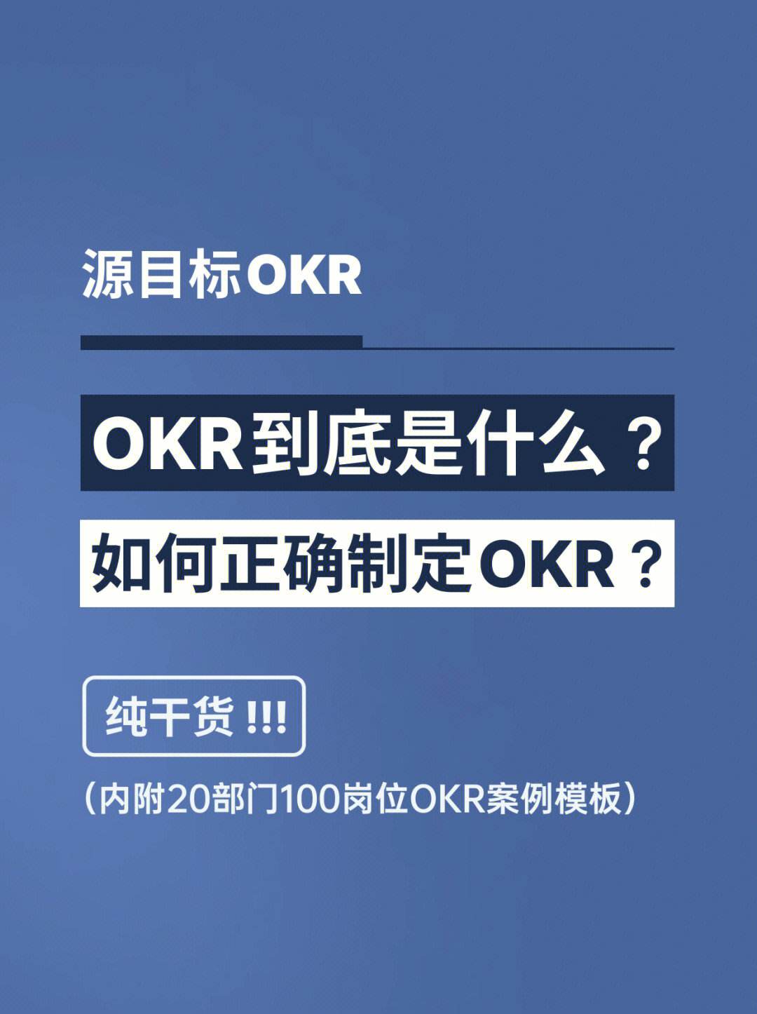 个人okr软件安卓版无限制ai对话软件下载-第1张图片-太平洋在线下载