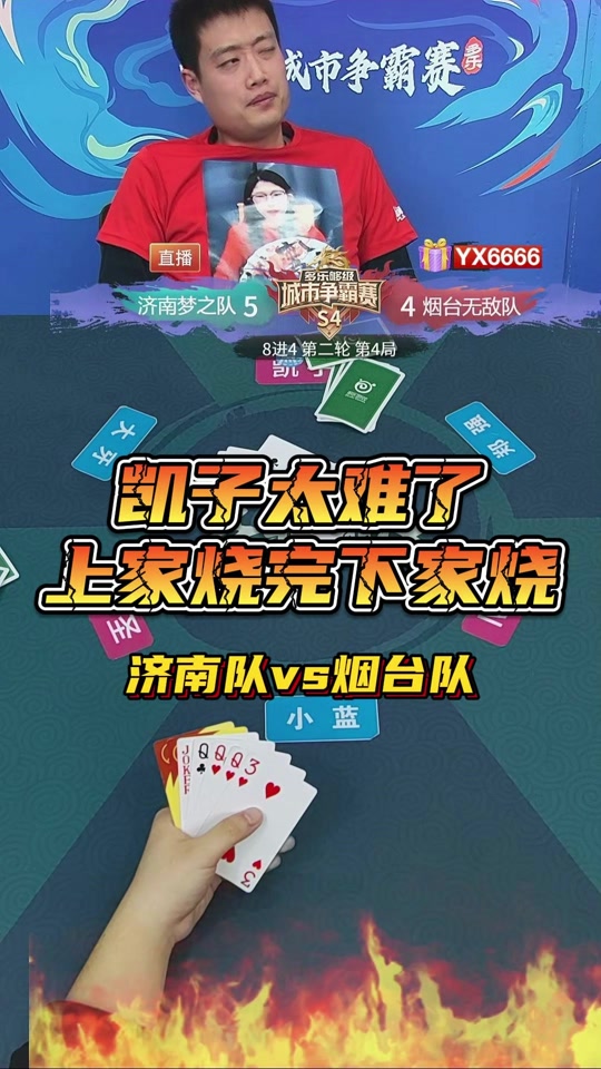 够级手机版下载山东够级游戏下载-第1张图片-太平洋在线下载